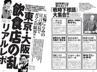 [Weekly Playboy] 2021 No.25 (鷲見玲奈 行天優莉奈 平野夢来 馬場ふみか 伊藤愛真 佐山すずか ぱつこ 他)
