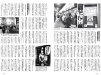 [Weekly Playboy] 2021 No.25 (鷲見玲奈 行天優莉奈 平野夢来 馬場ふみか 伊藤愛真 佐山すずか ぱつこ 他)