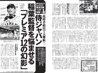 [Weekly Playboy] 2021 No.25 (鷲見玲奈 行天優莉奈 平野夢来 馬場ふみか 伊藤愛真 佐山すずか ぱつこ 他)
