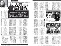 [Weekly Playboy] 2021 No.25 (鷲見玲奈 行天優莉奈 平野夢来 馬場ふみか 伊藤愛真 佐山すずか ぱつこ 他)