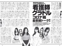 [Weekly Playboy] 2021 No.25 (鷲見玲奈 行天優莉奈 平野夢来 馬場ふみか 伊藤愛真 佐山すずか ぱつこ 他)