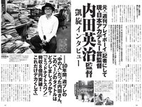 [Weekly Playboy] 2021 No.25 (鷲見玲奈 行天優莉奈 平野夢来 馬場ふみか 伊藤愛真 佐山すずか ぱつこ 他)