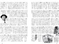 [Weekly Playboy] 2021 No.25 (鷲見玲奈 行天優莉奈 平野夢来 馬場ふみか 伊藤愛真 佐山すずか ぱつこ 他)