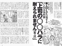 [Weekly Playboy] 2021 No.25 (鷲見玲奈 行天優莉奈 平野夢来 馬場ふみか 伊藤愛真 佐山すずか ぱつこ 他)
