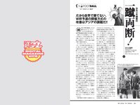 [Weekly Playboy] 2021 No.25 (鷲見玲奈 行天優莉奈 平野夢来 馬場ふみか 伊藤愛真 佐山すずか ぱつこ 他)