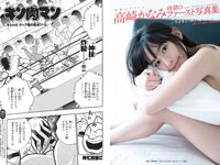[Weekly Playboy] 2021 No.25 (鷲見玲奈 行天優莉奈 平野夢来 馬場ふみか 伊藤愛真 佐山すずか ぱつこ 他)