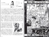 [Weekly Playboy] 2021 No.25 (鷲見玲奈 行天優莉奈 平野夢来 馬場ふみか 伊藤愛真 佐山すずか ぱつこ 他)