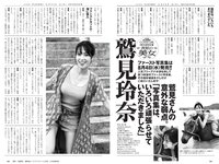 [Weekly Playboy] 2021 No.25 (鷲見玲奈 行天優莉奈 平野夢来 馬場ふみか 伊藤愛真 佐山すずか ぱつこ 他)