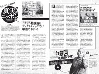 [Weekly Playboy] 2021 No.25 (鷲見玲奈 行天優莉奈 平野夢来 馬場ふみか 伊藤愛真 佐山すずか ぱつこ 他)
