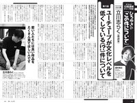 [Weekly Playboy] 2021 No.25 (鷲見玲奈 行天優莉奈 平野夢来 馬場ふみか 伊藤愛真 佐山すずか ぱつこ 他)
