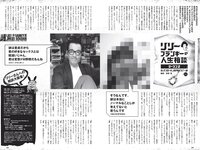 [Weekly Playboy] 2021 No.25 (鷲見玲奈 行天優莉奈 平野夢来 馬場ふみか 伊藤愛真 佐山すずか ぱつこ 他)