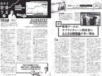 [Weekly Playboy] 2021 No.25 (鷲見玲奈 行天優莉奈 平野夢来 馬場ふみか 伊藤愛真 佐山すずか ぱつこ 他)