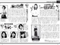 [Weekly Playboy] 2021 No.25 (鷲見玲奈 行天優莉奈 平野夢来 馬場ふみか 伊藤愛真 佐山すずか ぱつこ 他)