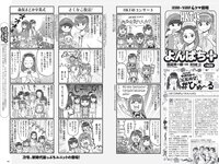 [Weekly Playboy] 2021 No.25 (鷲見玲奈 行天優莉奈 平野夢来 馬場ふみか 伊藤愛真 佐山すずか ぱつこ 他)