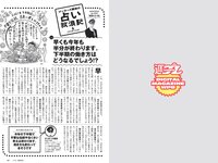 [Weekly Playboy] 2021 No.25 (鷲見玲奈 行天優莉奈 平野夢来 馬場ふみか 伊藤愛真 佐山すずか ぱつこ 他)