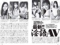 [Weekly Playboy] 2021 No.25 (鷲見玲奈 行天優莉奈 平野夢来 馬場ふみか 伊藤愛真 佐山すずか ぱつこ 他)