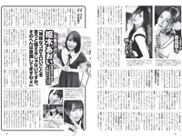 [Weekly Playboy] 2021 No.25 (鷲見玲奈 行天優莉奈 平野夢来 馬場ふみか 伊藤愛真 佐山すずか ぱつこ 他)