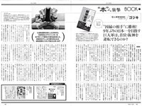[Weekly Playboy] 2021 No.25 (鷲見玲奈 行天優莉奈 平野夢来 馬場ふみか 伊藤愛真 佐山すずか ぱつこ 他)