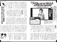 [Weekly Playboy] 2021 No.25 (鷲見玲奈 行天優莉奈 平野夢来 馬場ふみか 伊藤愛真 佐山すずか ぱつこ 他)