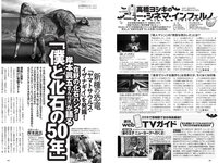 [Weekly Playboy] 2021 No.25 (鷲見玲奈 行天優莉奈 平野夢来 馬場ふみか 伊藤愛真 佐山すずか ぱつこ 他)