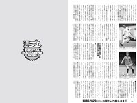 [Weekly Playboy] 2021 No.25 (鷲見玲奈 行天優莉奈 平野夢来 馬場ふみか 伊藤愛真 佐山すずか ぱつこ 他)