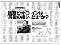 [Weekly Playboy] 2021 No.25 (鷲見玲奈 行天優莉奈 平野夢来 馬場ふみか 伊藤愛真 佐山すずか ぱつこ 他)