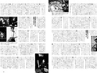 [Weekly Playboy] 2021 No.25 (鷲見玲奈 行天優莉奈 平野夢来 馬場ふみか 伊藤愛真 佐山すずか ぱつこ 他)