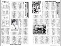 [Weekly Playboy] 2021 No.25 (鷲見玲奈 行天優莉奈 平野夢来 馬場ふみか 伊藤愛真 佐山すずか ぱつこ 他)