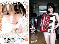 [Weekly Playboy] 2021 No.25 (鷲見玲奈 行天優莉奈 平野夢来 馬場ふみか 伊藤愛真 佐山すずか ぱつこ 他)