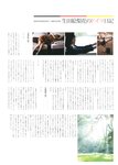 [Photobook] Erika Ikuta 生田絵梨花 1st Photobook - Modulation 転調 (2016-01-21)