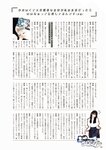 [Photobook] 伊織の心がヤバイやつ ～伊織もえ×「僕の心のヤバイやつ」コラボ写真集～