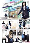 [Photobook] 伊織の心がヤバイやつ ～伊織もえ×「僕の心のヤバイやつ」コラボ写真集～