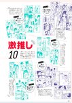 [Photobook] 伊織の心がヤバイやつ ～伊織もえ×「僕の心のヤバイやつ」コラボ写真集～