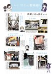 [Photobook] 伊織の心がヤバイやつ ～伊織もえ×「僕の心のヤバイやつ」コラボ写真集～