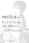 [Photobook] いけない奥様 岬愛奈 解禁グラビア写真集