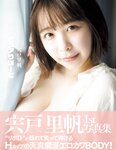 [Photobook] Riho Shishido 宍戸里帆 1st Photobook - Pure report ピュアりぽーと (2022-07-30)