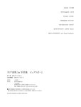 [Photobook] Riho Shishido 宍戸里帆 1st Photobook - Pure report ピュアりぽーと (2022-07-30)