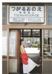 [Photobook] Yui Yokoyama 横山結衣 1st Photobook - Immature Light 未熟な光 (2021-02-22)