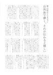 [Photobook] Yui Yokoyama 横山結衣 1st Photobook - Immature Light 未熟な光 (2021-02-22)
