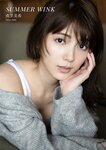 [Photobook] 南里美希　SUMMER WINK スピサン グラビアフォトブック
