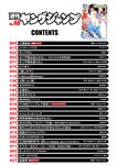 ヤングジャンプ 2022 No.40