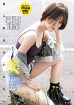 ヤングジャンプ 2022 No.40
