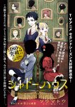 ヤングジャンプ 2022 No.40