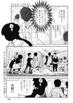 ヤングジャンプ 2022 No.40