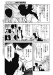 ヤングジャンプ 2022 No.40