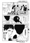 ヤングジャンプ 2022 No.40