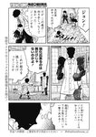 ヤングジャンプ 2022 No.40