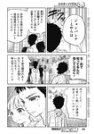 ヤングジャンプ 2022 No.40