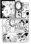 ヤングジャンプ 2022 No.40