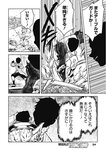 ヤングジャンプ 2022 No.40